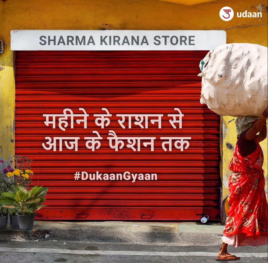 Udaan